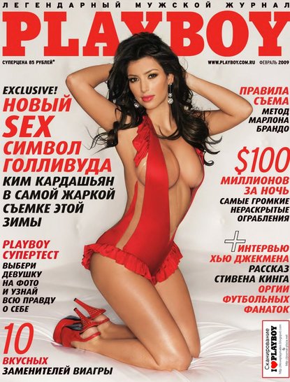 Russian Playboy