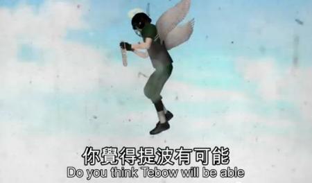 Taiwanese Animation of Ashley Madison Tim Tebow Ad